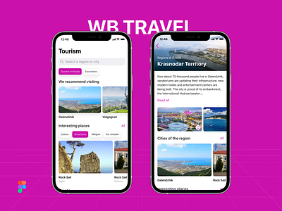 WB Travel App app ios travel ui wb wildberries