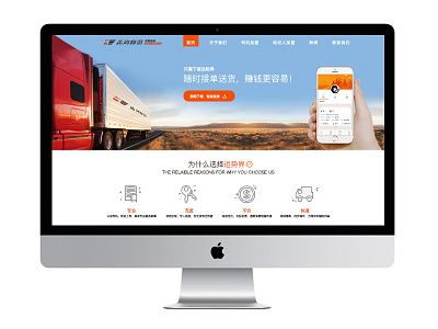 transport company's website company design firm graphic icons interface transport website