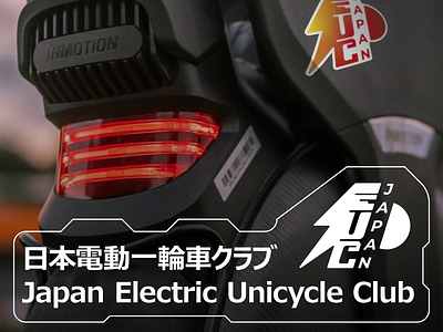 EUC Japan Logo branding club design electric electricunicycle euc hightech icon japan logo typography vector