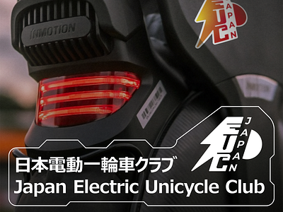 EUC Japan Logo