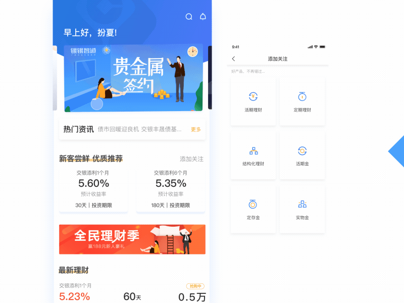 Financial app app animation ui ux design