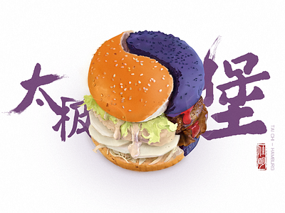 Tai chi burger chi food hamburger icon tai
