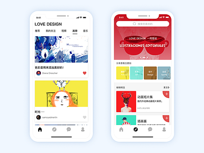 Love Design App