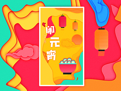 The Lantern Festival app clean color design illustration interface page start ui