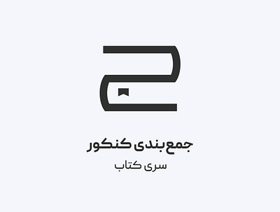 Persian Letter-Mark logoconcepts