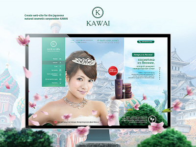 Kawai website cosmetic japan wacom webdesign website