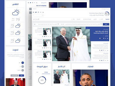 Wam Website design news photoshop portal ui ux website