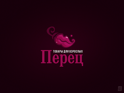 Pepper adult brand corporate identity la7rev logo logotype michaellazarev pepper product sex shop symbol