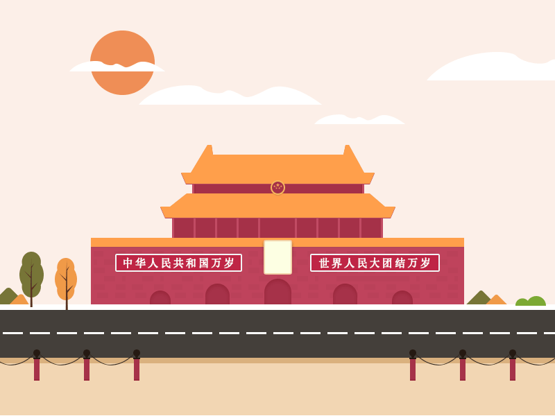 Tiananmen,china ui 动画 品牌 商标 插图 设计