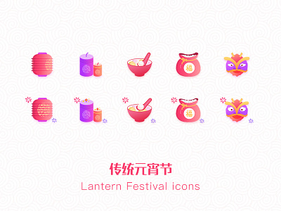 Lantern Festival Icons ui 品牌 商标 应用 插图 设计