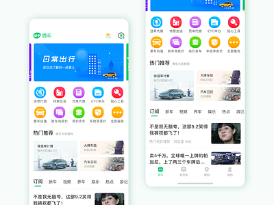 APP design ui ux 商标 图标 应用 插图 设计