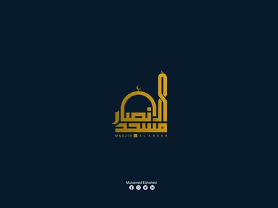 Masjid Alansar arabic calligraphy arabic logo arabic typography branding calligraphy illustrator islamic logo logodesign typography