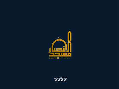 Masjid Alansar arabic calligraphy arabic logo arabic typography branding calligraphy illustrator islamic logo logodesign typography