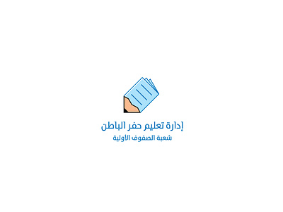 Education management In KSA - Logo Design arabic calligraphy art branding design font illustration illustrator logo logodesign typography