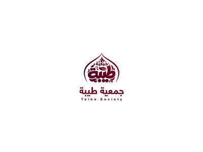 Taiba Society - Logo Design arabic calligraphy art branding calligraphy design illustrator islamic logo logodesign typography