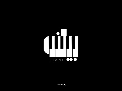 Piano - Arabic Typography arabic calligraphy branding font illustrator logo logodesign typography