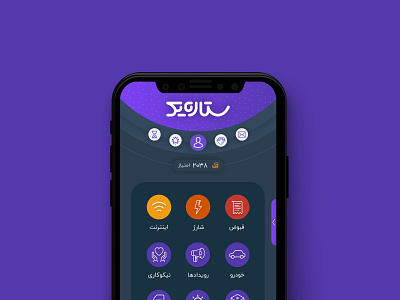 SetareYek App app iran telecom uidesign