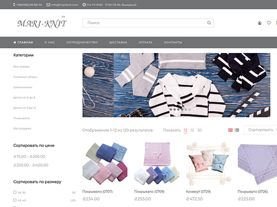 Mari-Knit - Online Store Ukraine
