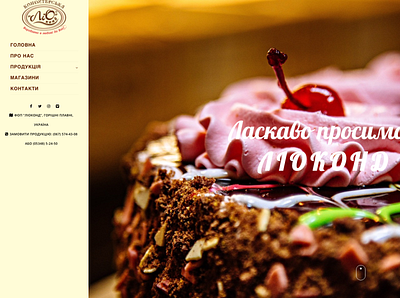 Liokond - Online cake ordering store Ukraine design logo ukraine web