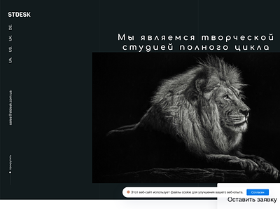 We created a new website for our Ukrainian studio. app branding design ukraine web website