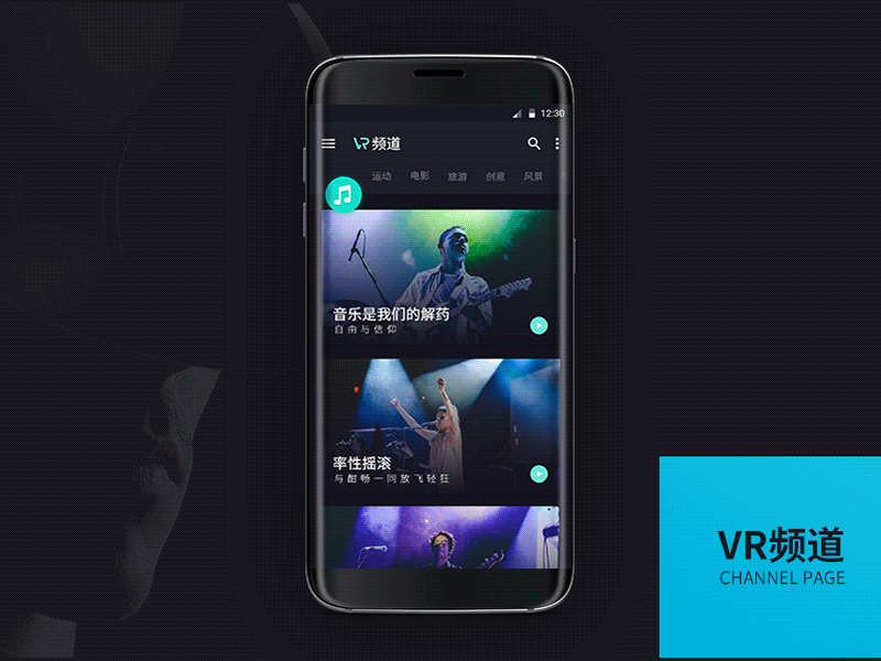 VR channel app appdesign reality ui ux virtual vr web