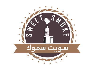 sweet smoke branding design illustration logo photoshop smoke sweet typography vector wape