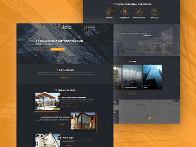 PRIZMA building creative industry landing page ui web