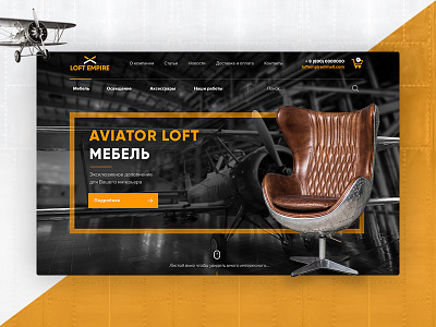 Loft Empire app design ecommence furniture loft ui ux web