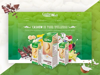 CashWell cashew design eco food milk site ui ux web