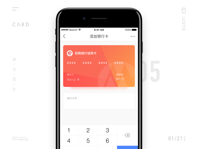 Add Bank Card Animation