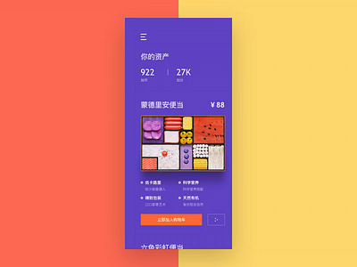 Mondrian Style Gourmet lunch Animation animation art assets bento booking calorie colors cooking drawer navigation food food app gif gourmet lunch interaction mondrian mp4 reserve typography