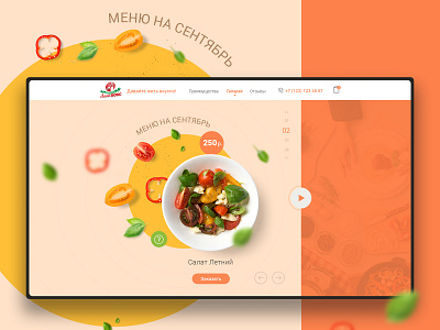 food design food ui ux web