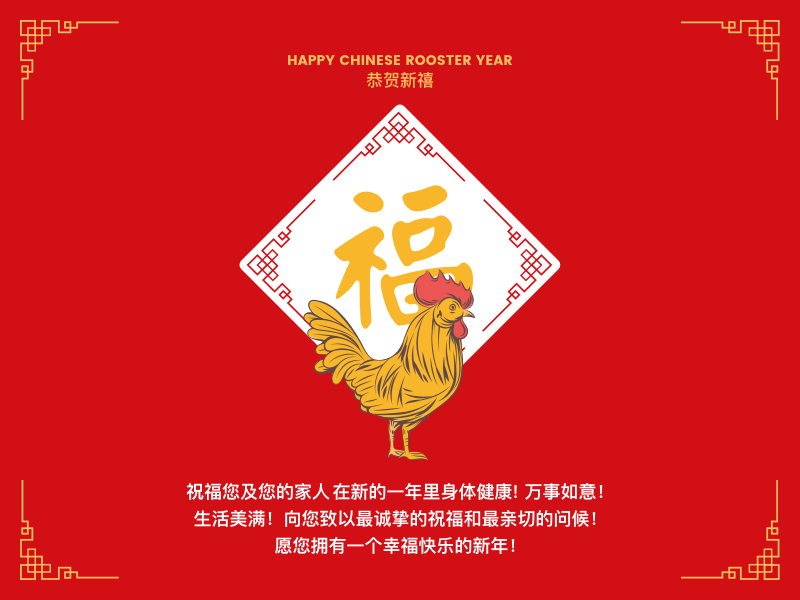 Happy Chinese Rooster Year by Y.Can Yurdaer on Dribbble