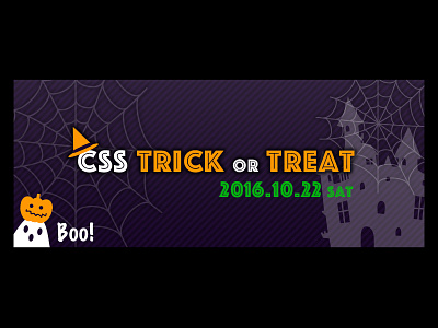 CSS Trick Or Treat Banner