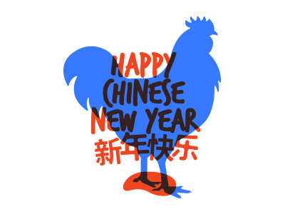 Rooster CNY 2017 1 chinese new year 2017 illustrations rooster