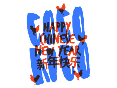Rooster CNY 2017 2 chinese new year 2017 illustrations rooster