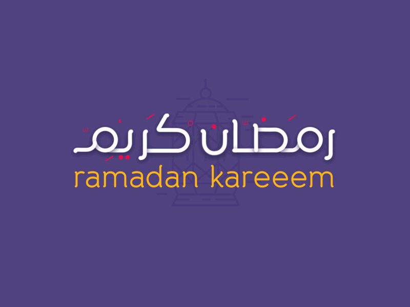 Ramadan 1439 1939 animation arabic colors creative glow lines motion ramadan typo