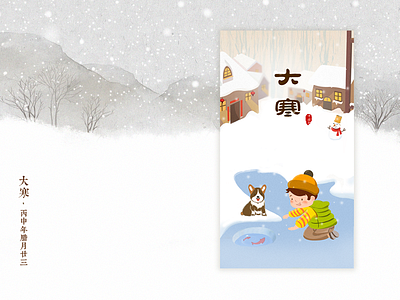 Solar Terms —Winter boy corgi design drawing dribbble four illustration season seasons snow winter