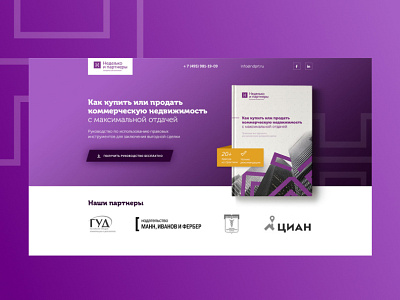 Landing Page Presentation Book design figma graphic design interface landingpage photoshop ui ux web website