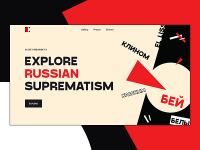 Russian Suprematism — Homepage Design