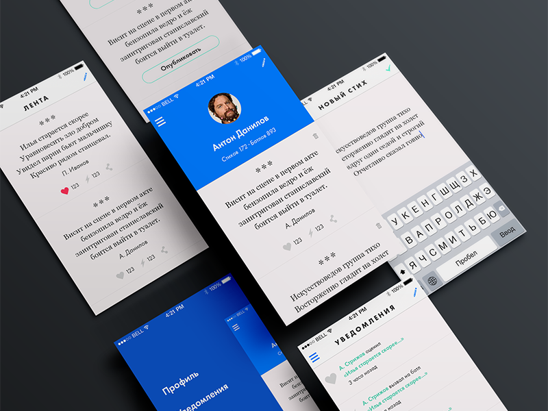 Poetry app by Kostiantyn Trundaiev for Yalantis on Dribbble