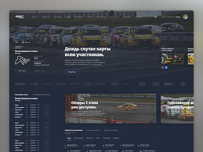 RAF RCRS fan website redesign cars concept fan race racing redesign sport sports