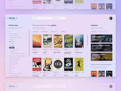 Flibusta fan website redesign books bookstore concept design flibusta library redesign