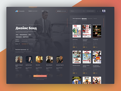 Persaholic 007 bond character covers films movie ui website
