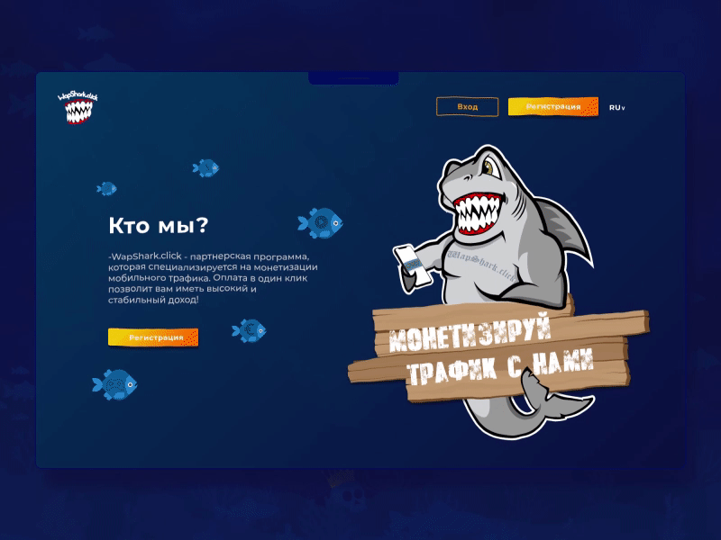 Page load Wap Shark animation art director design illustration inspiration interaction interface page transition shark typography ui water webdesign
