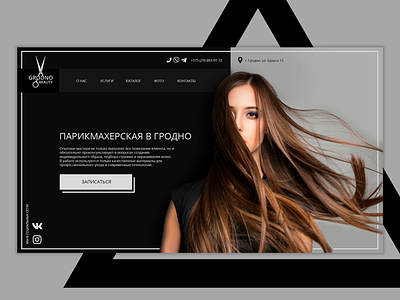 Hair style salon dark design hair hair salon salon site site design style ux ux ui web website