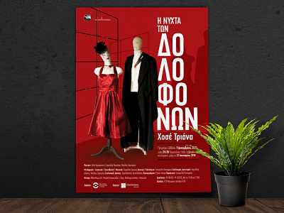 Night of The Assassins Poster Design design night of the assassins poster