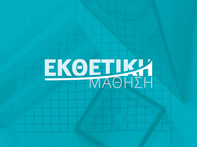 Εκθετική Μάθηση Logo Design