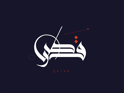 QATAR قطر arabic arabic calligraphy arabic typography calligraphy handlettering identity illustration lettering logo national day qatar script typeface typography vector