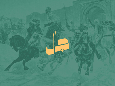 JAAL LOGO 3d animation arabic arabic design branding graphic design hand icon illustration illustrator islamic islamic logo jaal logo logotype motion graphics omar laghmich typography ui